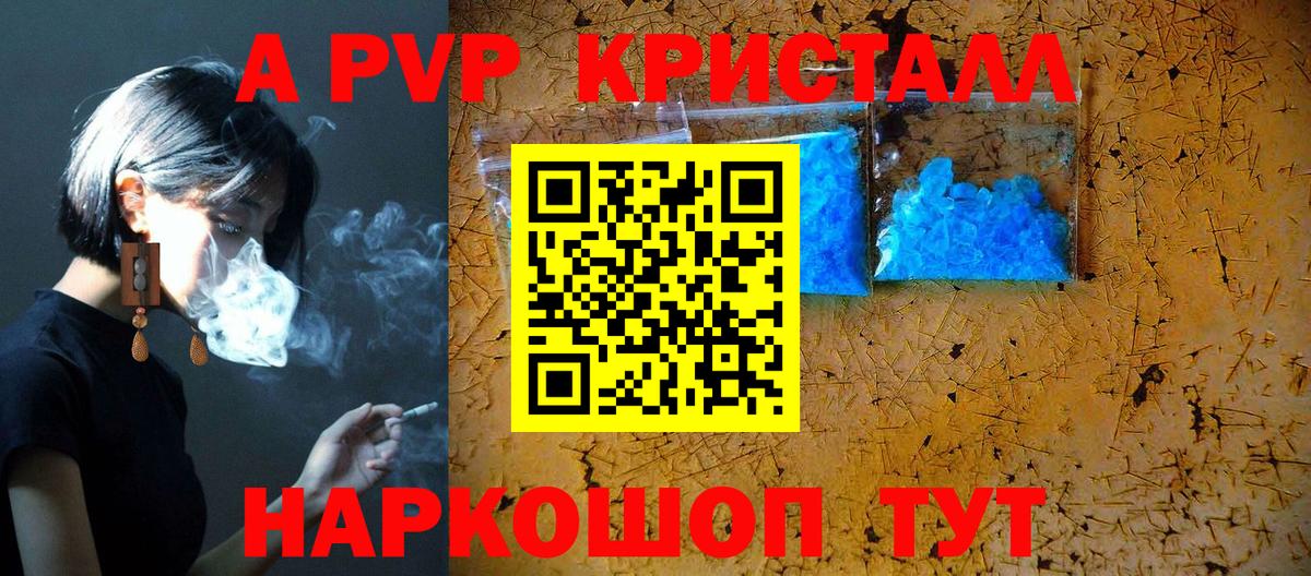 A PVP СК  Вход с VPN  Alpha PVP Crystall  Alpha PVP  Королёв 