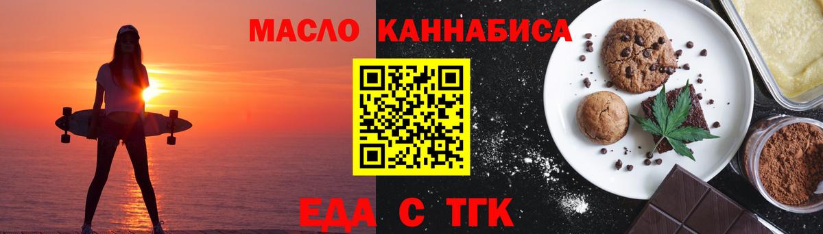 Королёв  Печенье с ТГК марихуана  Вход с VPN 