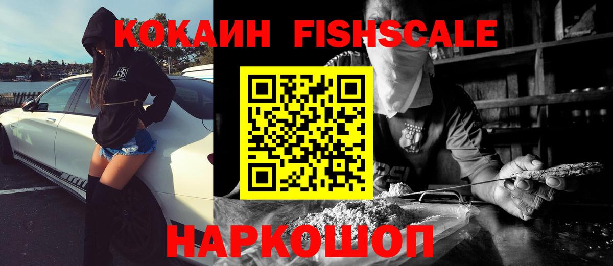 Королёв  Кокаин Колумбийский  Кокаин Columbia  Вход с VPN 