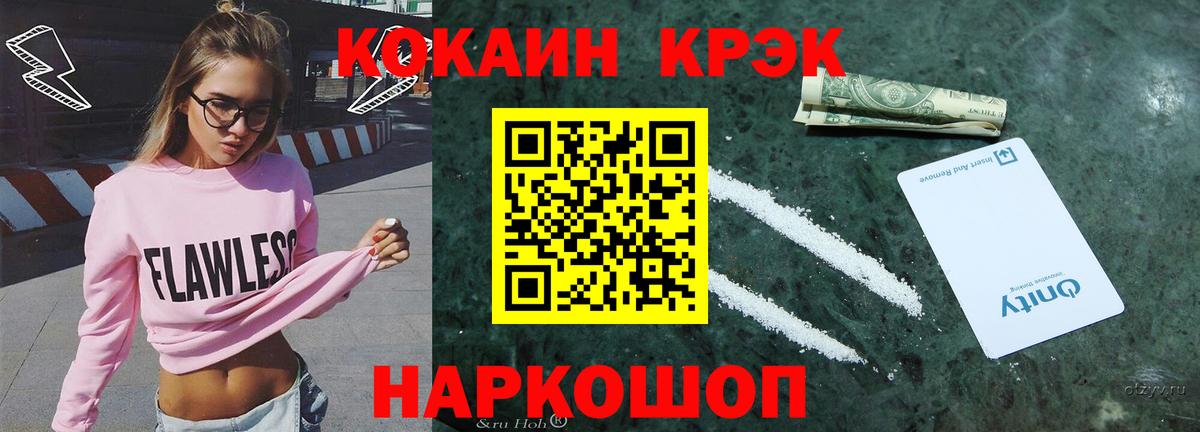Cocaine VHQ Королёв