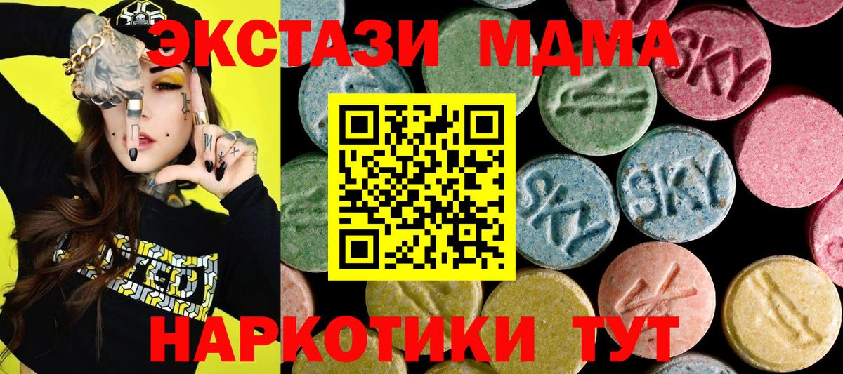 Ecstasy XTC  Ecstasy VHQ  Вход с VPN  ОМГ ОМГ как войти  Королёв 