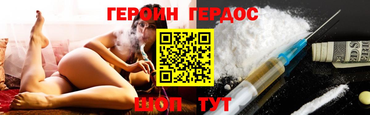 ГЕРОИН  ГЕРОИН белый  Вход с VPN  Королёв 