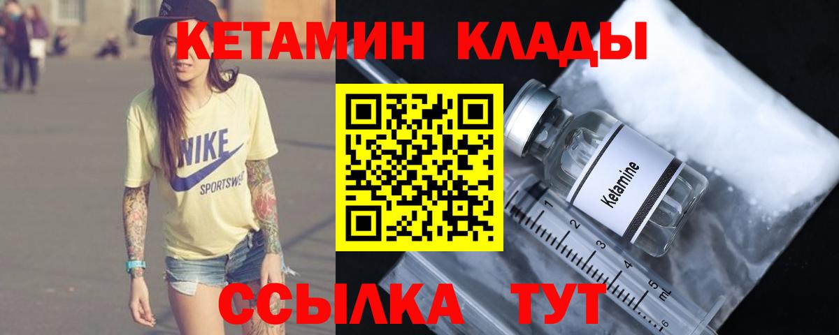 КЕТАМИН VHQ  Вход с VPN  КЕТАМИН ketamine  Королёв 