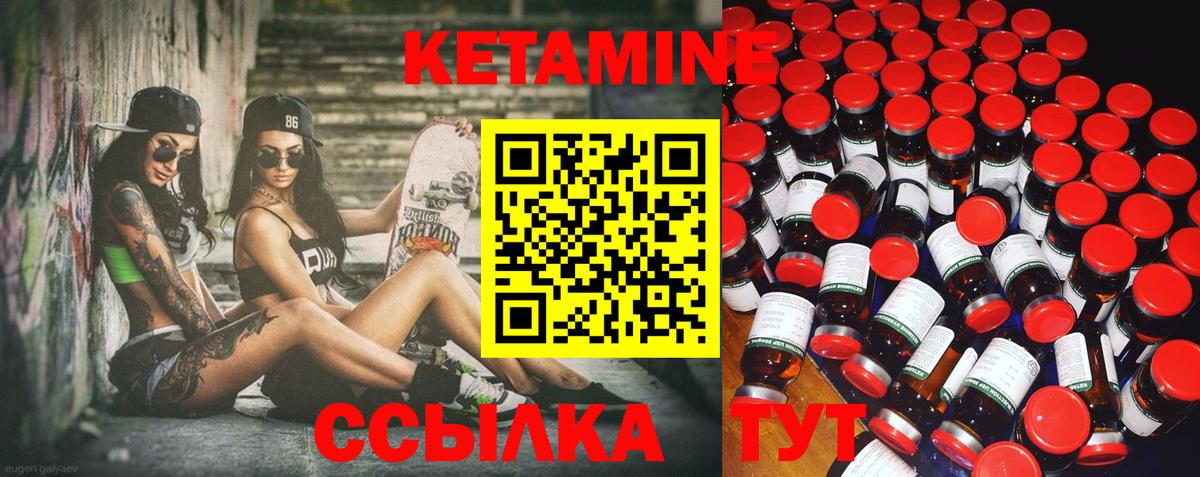 Кетамин VHQ Королёв