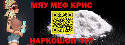 мефедрон Бугуруслан