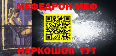 мефедрон Бугуруслан