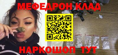 мефедрон Бугуруслан
