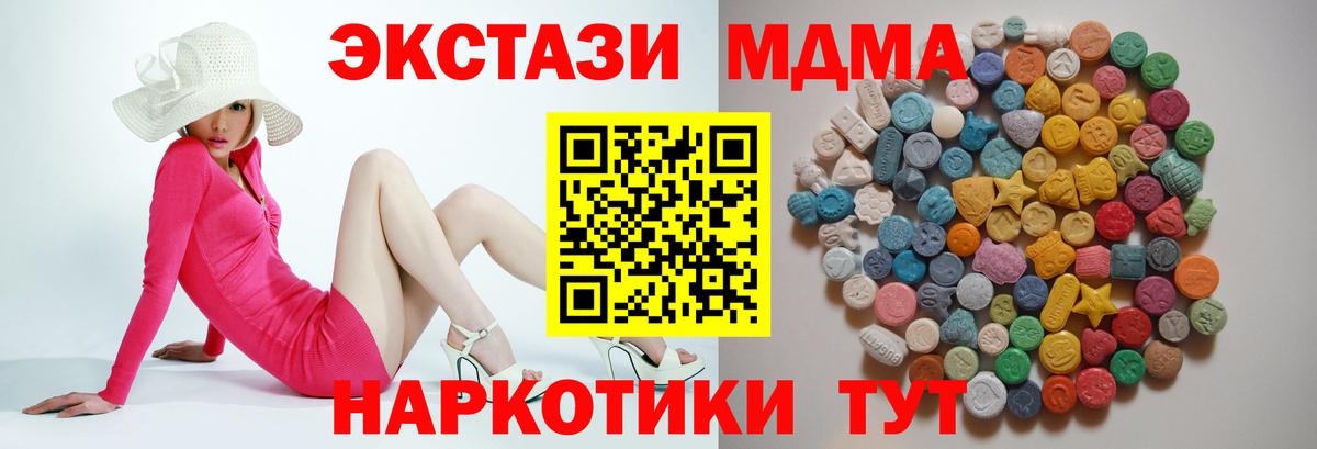 Королёв  МДМА  Вход с VPN  МДМА кристаллы 