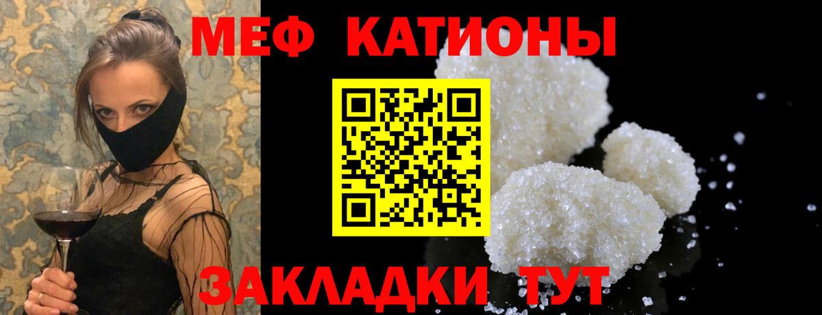 Меф кристаллы  МЕФ  Вход с VPN  Королёв  МЕФ кристаллы  Мефедрон 