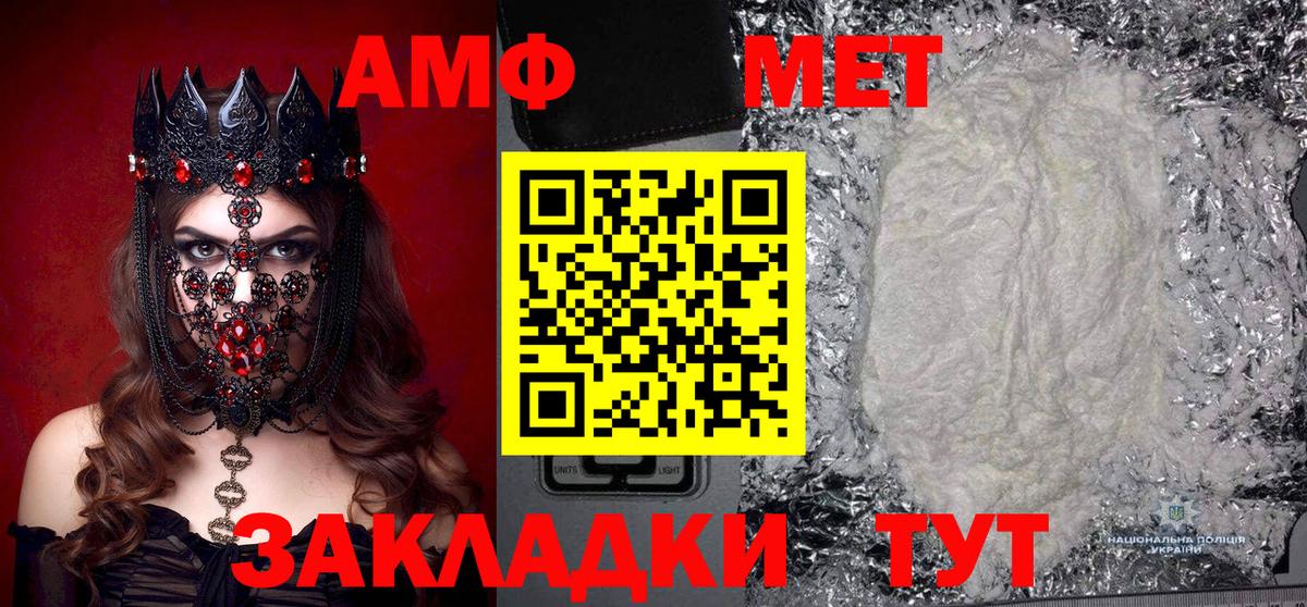 Королёв  Метамфетамин винт  Вход с VPN 