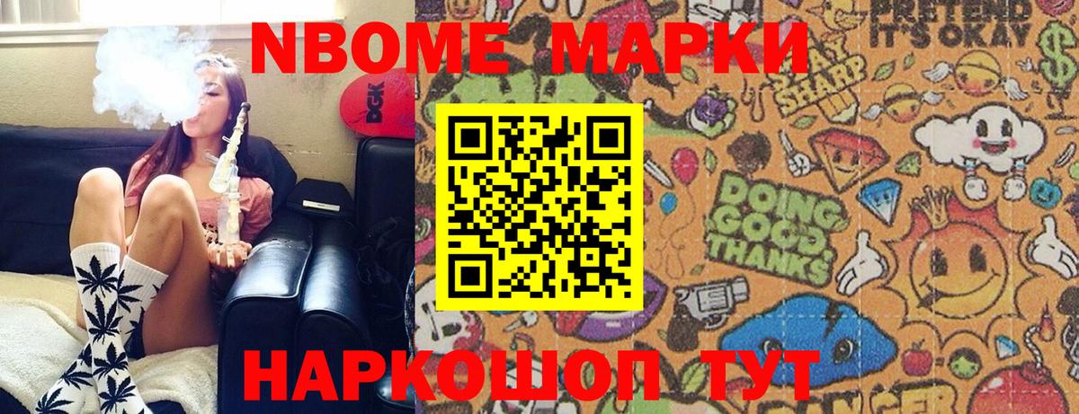 Марки 25I-NBOMe 1,5мг  Марки 25I-NBOMe 1,5мг  Королёв  наркотики  Вход с VPN 