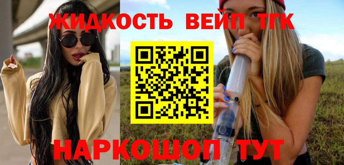 Дистиллят ТГК THC oil Королёв